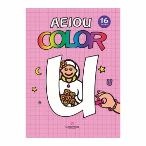 Libro Aeiou Color (U) EDITORIAL PLANETA COLOMBIA S.A 16 Páginas